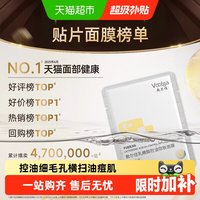 敷尔佳 乳糖酸控油敛肤面膜收缩毛孔祛痘补水保湿油痘 1盒×5片
