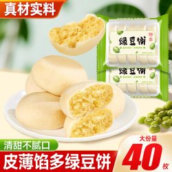 其妙 原味绿豆饼老式绿豆糕点面包整箱早餐传统解馋小零食小吃休闲食品