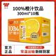 百亿补贴：味全 100%果汁 300ml*10瓶 橙汁 葡萄汁