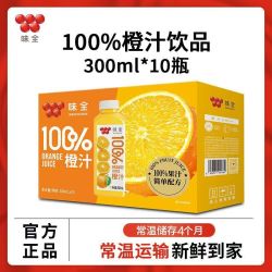 味全 100%果汁 300ml*10瓶 橙汁 葡萄汁