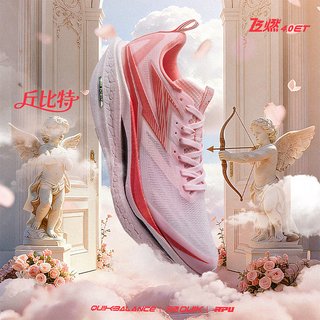 361° 飞燃4ET 减震回弹 跑步鞋