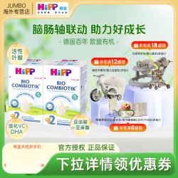 喜宝 德国珍宝版有机益生菌婴儿无淀粉2段新生宝宝牛奶粉600g*2盒