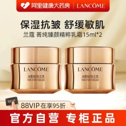 兰蔻 面霜15ml*2 轻盈版
