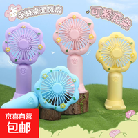 京喜 夏季新款迷你花花小风扇静音大风力卡通可爱简约便携usb可充电可手持 黄色 一个