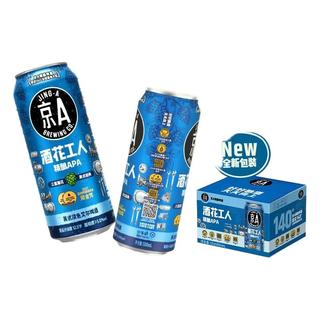 京A 酒花工人美式淡色艾尔啤酒 500ml*12罐