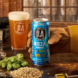 京A 酒花工人美式淡色艾尔啤酒 500ml*12罐