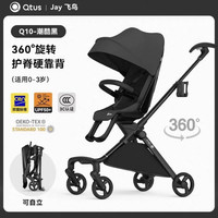 Qtus q10Jay飞鸟遛娃神器轻便双向可坐可躺高景观溜娃婴儿车