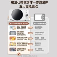 格兰仕 变频微烤炸一体机 不锈钢 一级能效 微波炉