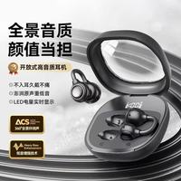 曦跃辰 骨传导耳夹式 蓝牙6.0双芯片 曜石黑 无线耳机