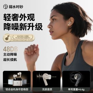 弱水时砂 EarFeeli5 主动降噪 HiFi 入耳式蓝牙耳机