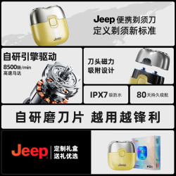 吉普 E2 迷你便携 黑色 电动剃须刀