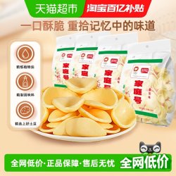 盼盼 家庭号薯片 100g*2 袋装