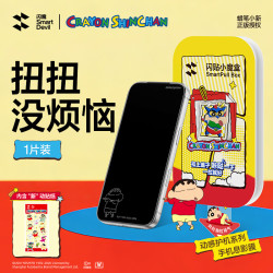 闪魔 蜡笔小新授权 钢化膜 苹果17系列 1套装