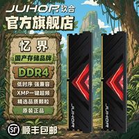百亿补贴：玖合 忆界黑色马甲 16g(8gx2)套装 3200频率 DDR4台式机内存
