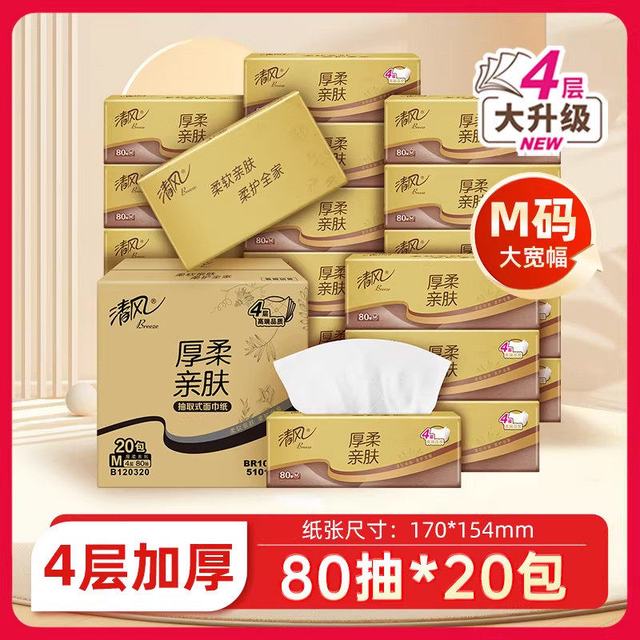 淘金币可用：清风 抽纸金装厚柔系列4层M码 80抽*20包