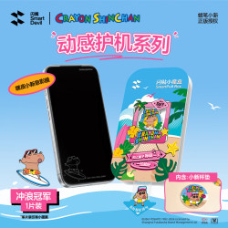 闪魔 蜡笔小新息影膜 苹果16 Pro 钢化膜 1片装