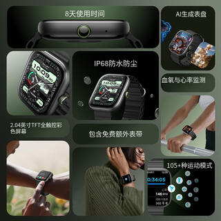 Oraimo Watch 6 AI智能助手 蓝牙版 2.04英寸全触控屏 智能手表