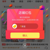 京东 莫代尔内衣京东自营旗舰店 关注1京豆