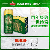 青岛啤酒 奥古特原麦汁浓度12°P 500mL 10罐 礼盒装