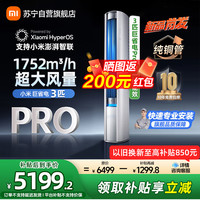 小米 空调72LW-NA10/N2A1(W)