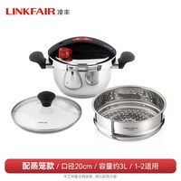 凌丰 304不锈钢 防爆迷你高压锅 3L