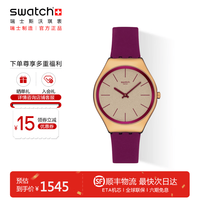 swatch 大表盘莓果协奏精致轻盈时尚男女石英腕表 莓果协奏 SYXG131