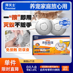 Premise 拜耳蚂蚁药饵盒灭蚂蚁杀虫剂一窝端全窝连环杀家用杀蚁胶饵 杀蚁饵盒