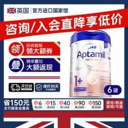 爱他美 德国爱他美白金版HMO新生婴幼儿配方奶粉800g官方正品 膨胀金96折+大额优惠
