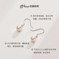 京润珍珠 倾心925银无核淡水珍珠耳钩