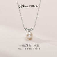 京润珍珠 挂恋925银淡水珍珠项链