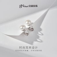 京润珍珠 颂安925银淡水珍珠耳夹