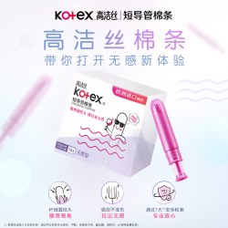高洁丝 短导管式无感内置棉条18支