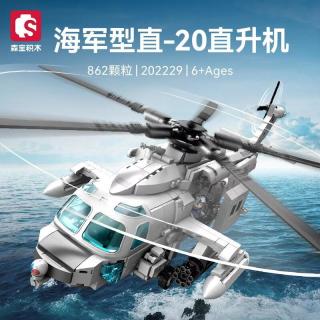 森宝积木 强国雄风系列积木 202229海军型直20直升机
