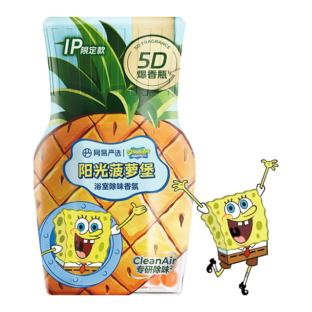 网易严选 5D爆香瓶空气清新剂 菠萝堡IP款
