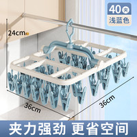 科万鸿 袜子晾晒架新款多功能晾衣架家用带多夹子衣架阳台晒内衣收纳神器 【加厚款】 40夹