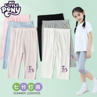 小马宝莉 女童夏季薄款吸汗透气七分打底裤