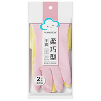 云蕾 加厚防滑水胶皮 家务手套 2双装