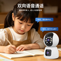 mikibobo 400万双光全彩夜视 白色 16G套装 智能监控摄像头