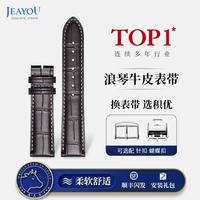 积优 浪琴名匠表带真皮优原装手表带