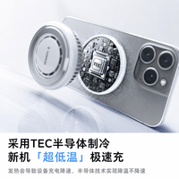 图拉斯 25W磁吸制冷无线充电器 15W+1.5m双C线套装