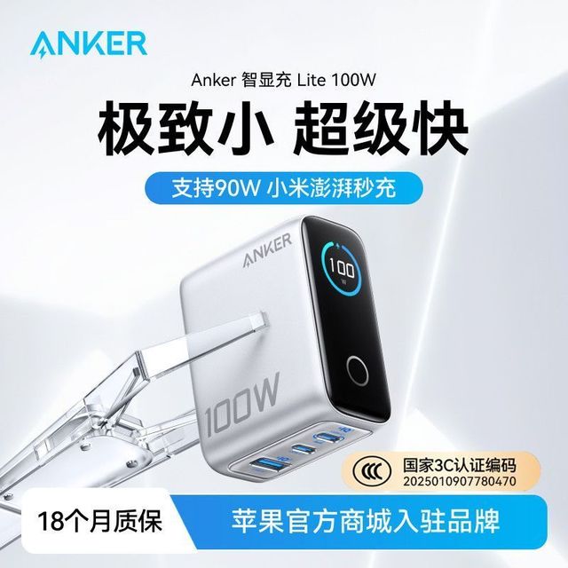 Anker 智显充100W氮化镓充电器适用于小米iPhone17/16笔记本+2米快充线