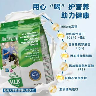 Jersey 高钙 中老年奶粉  800g