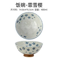 美浓烧 釉下彩陶瓷碗 儿童卡通餐具