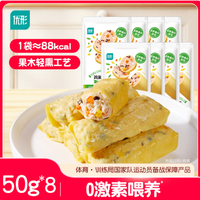 优形 豆皮鸡胸肉卷原味50g*8袋 即食 鸡腿肉豆卷健身减代餐早餐零食