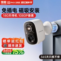 神眸 BC22 摄像头免插电 WIFI款 200万像素