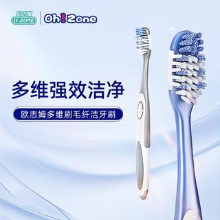 O-ZONE 欧志姆 成人软毛牙刷