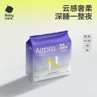 百亿补贴：babycare 小N安睡裤型卫生巾产妇大号可用月子用品排恶露轻薄透气