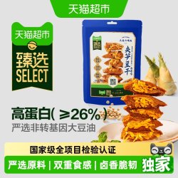三关六码头 猫超臻选夹笋豆干卤香四溢弹牙脆爽三关六码头素肉独立包装232g*2