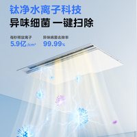 美的 P5 智能人感AI恒温 风暖浴霸
