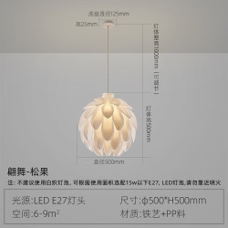 雷士 吊灯 简约奶油风法式餐厅灯松果型 单头吊灯【不带光源】（特权金延保一年）